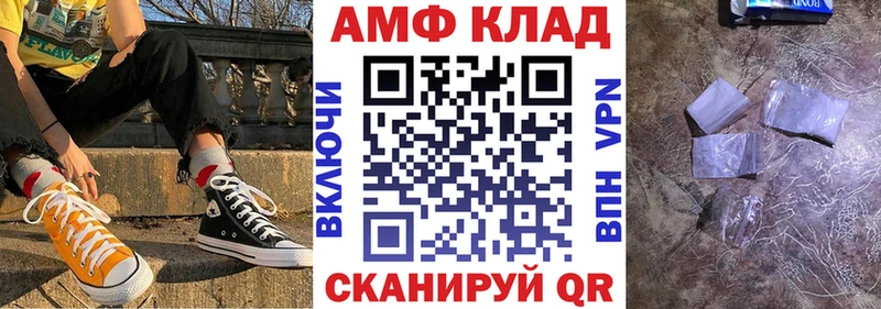 Амфетамин 97%  как найти наркотики  KRAKEN как зайти  Волгоград 