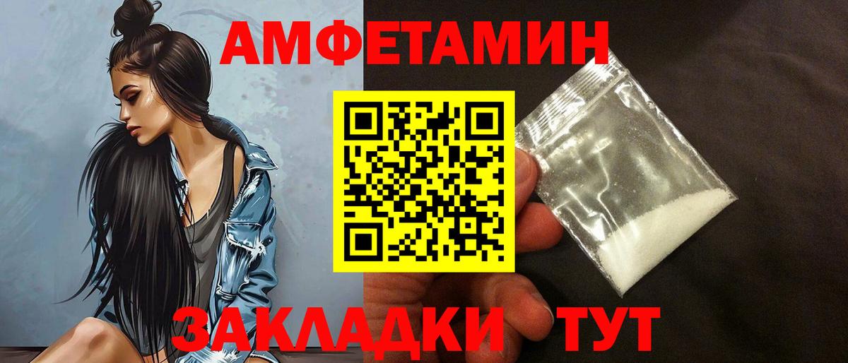 АМФЕТАМИН Premium Волгоград