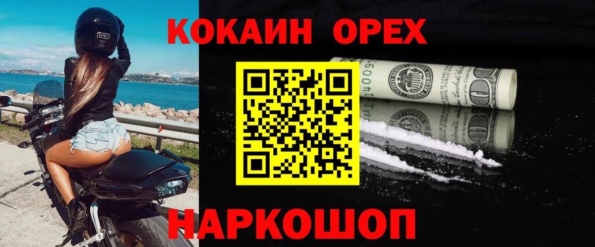 Cocaine 97%  Вход с VPN  Волгоград  Кокаин 99% 