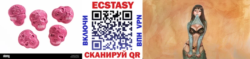 Экстази XTC  shop клад  Волгоград 
