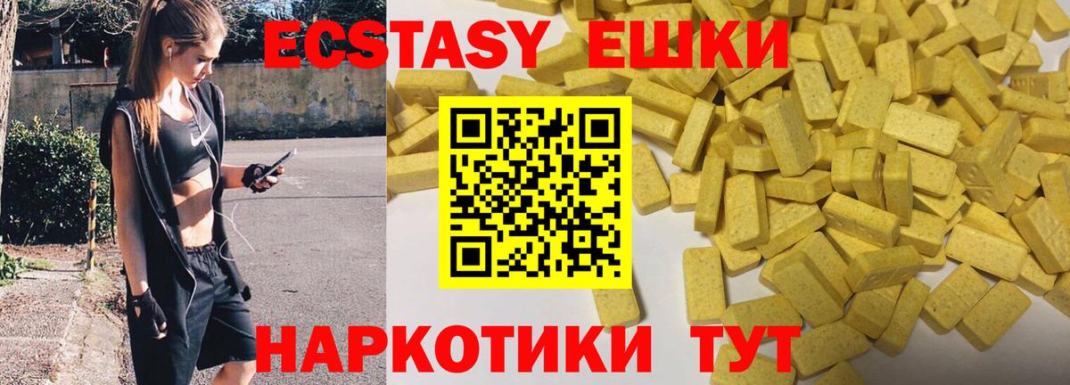 Ecstasy таблы Волгоград