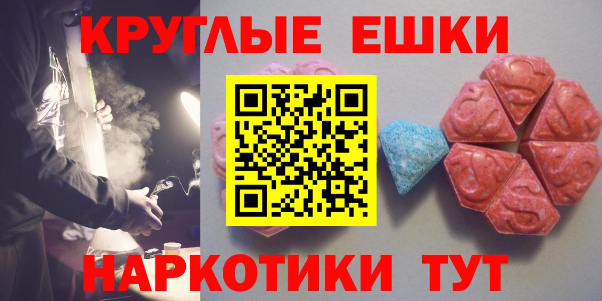 Экстази диски  Вход с VPN  Волгоград 