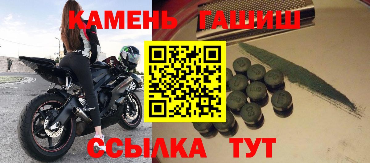 Гашиш VHQ  Вход с VPN  Волгоград  ГАШ Cannabis 