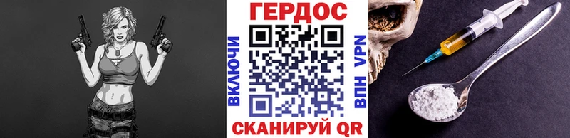 Героин Heroin  Волгоград 