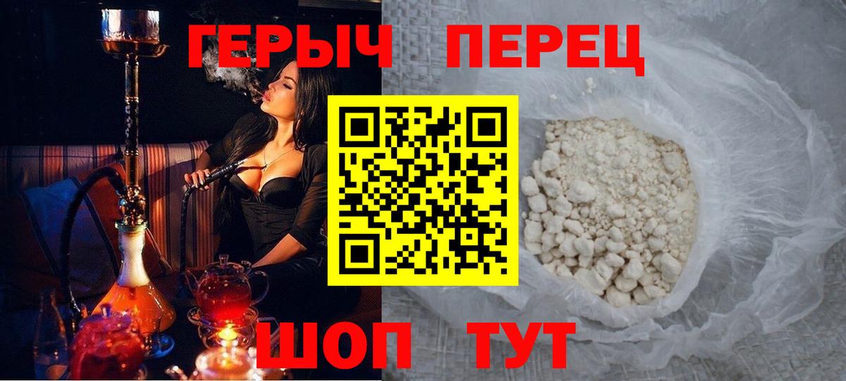 Героин  Вход с VPN  Волгоград  ГЕРОИН афганец 