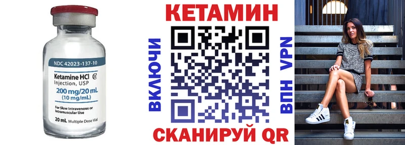 Кетамин VHQ  Волгоград 