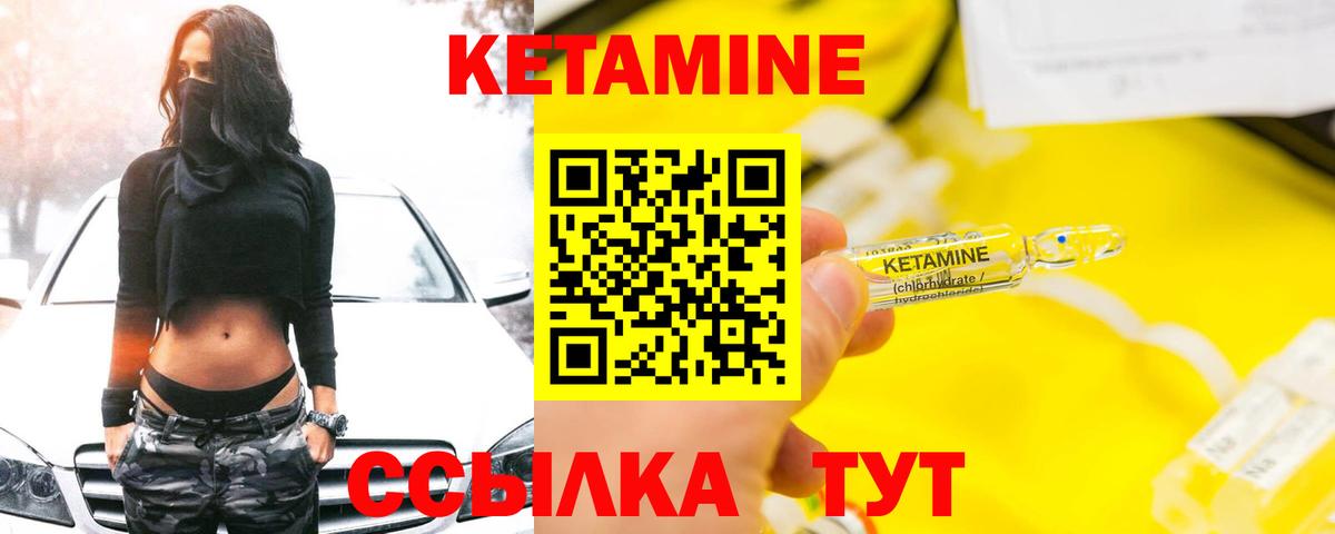 КЕТАМИН VHQ Волгоград