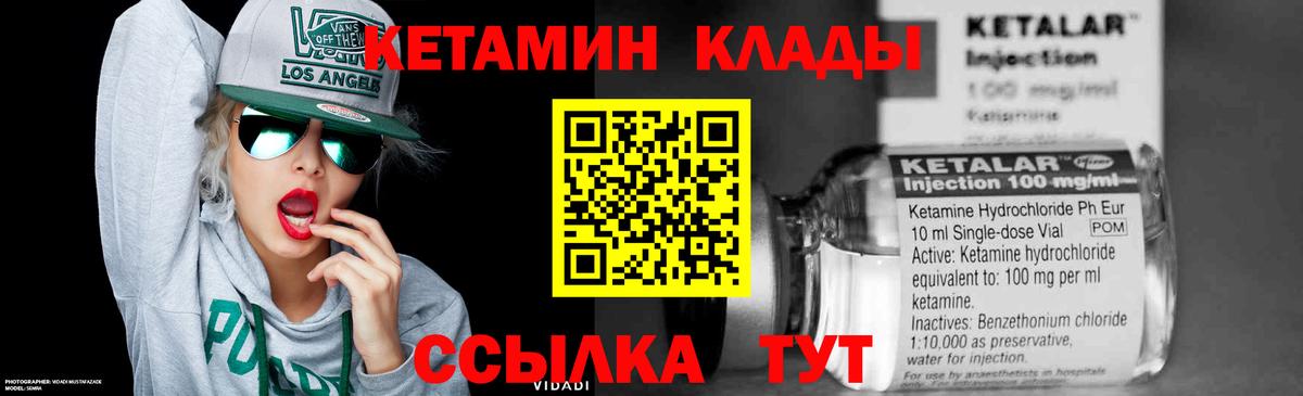 Кетамин ketamine  Вход с VPN  Волгоград  Кетамин VHQ 