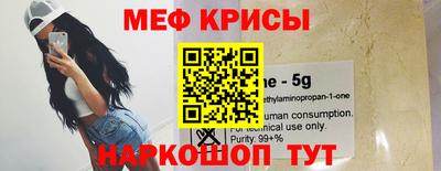 мяу мяу кристалл Ликино-Дулёво