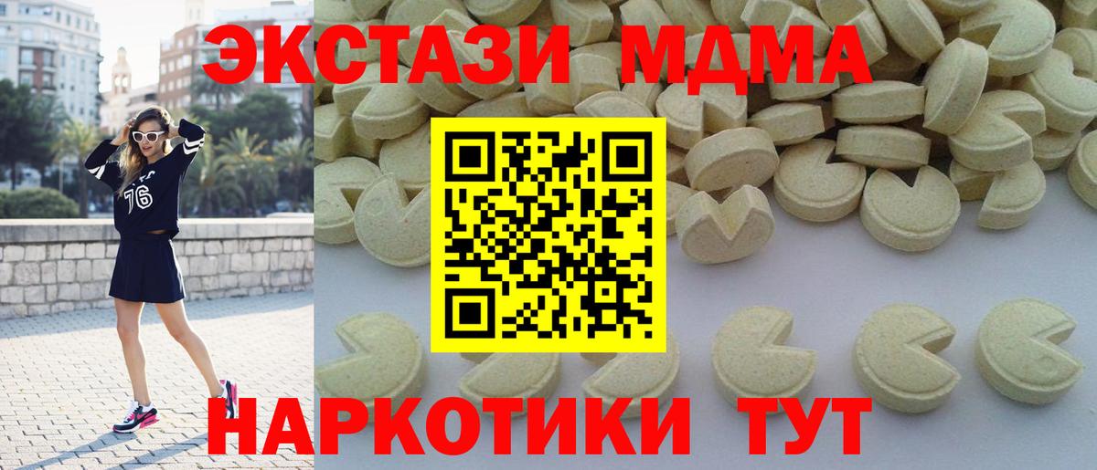 MDMA Molly Волгоград