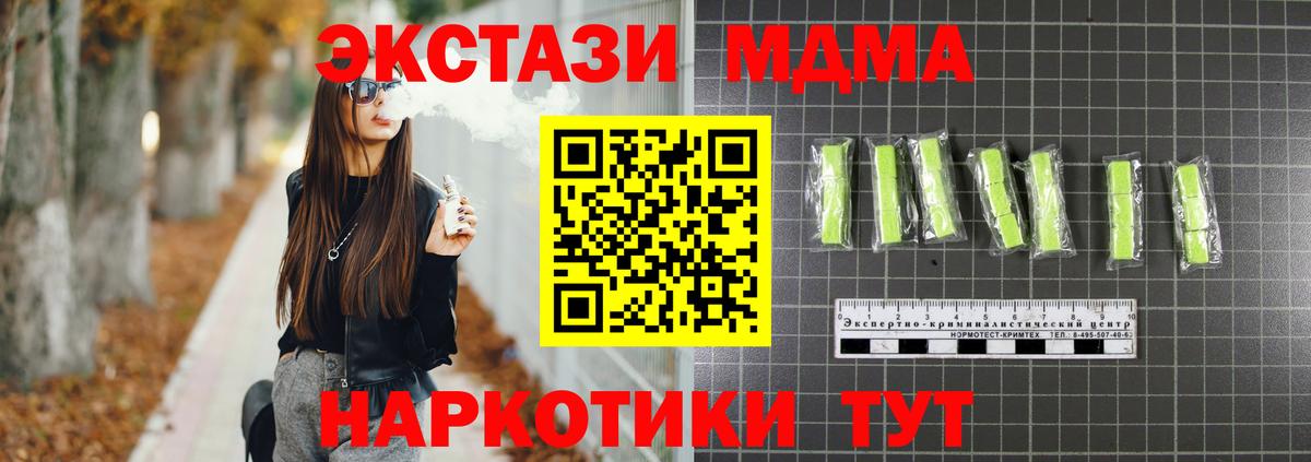 Волгоград  MDMA  Вход с VPN  MDMA crystal  MDMA VHQ 