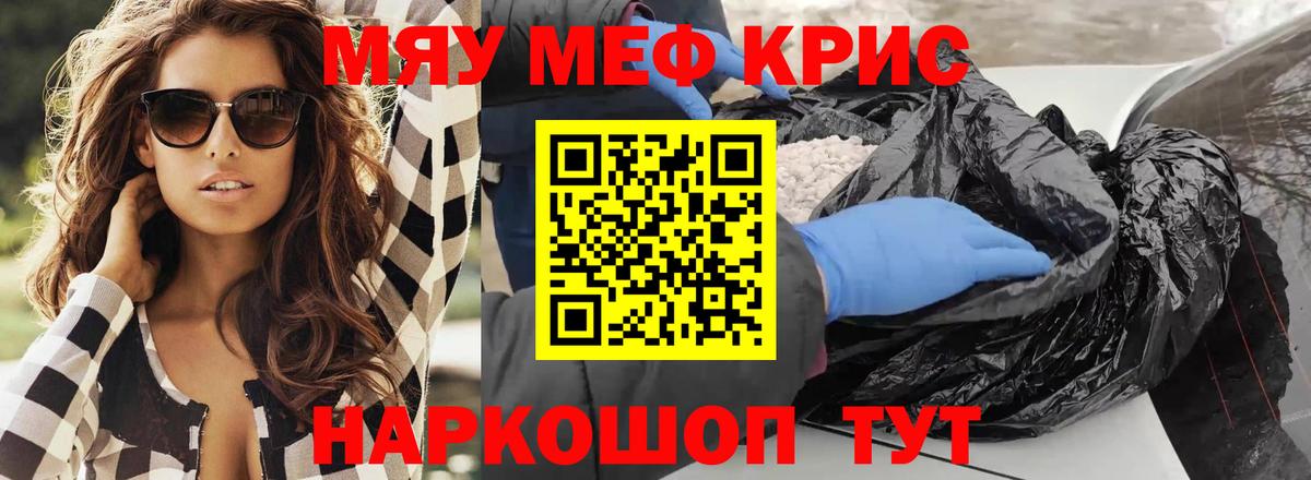 МЯУ-МЯУ  Вход с VPN  МЯУ-МЯУ VHQ  Волгоград  МЯУ-МЯУ мука 