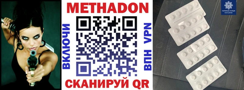 МЕТАДОН мёд  Волгоград 