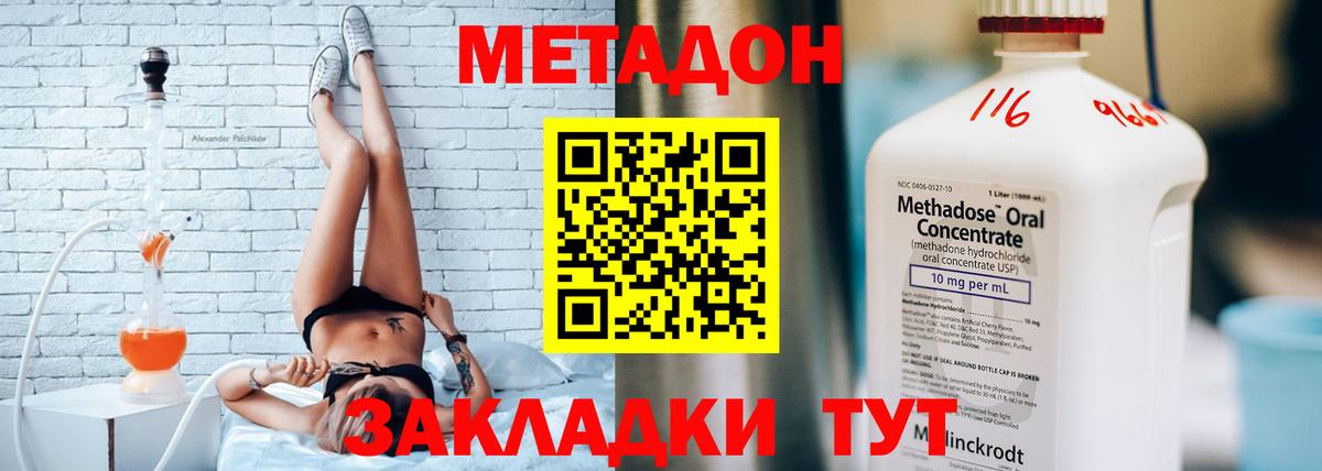 Волгоград  МЕТАДОН мёд  гидра зеркало  площадка телеграм  Метадон кристалл  Вход с VPN 