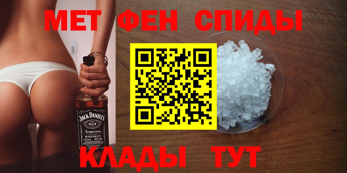 Волгоград  МЕТАМФЕТАМИН мет  Вход с VPN 