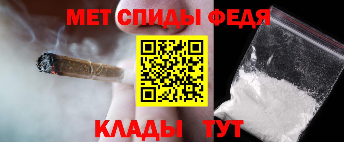 Метамфетамин пудра Волгоград