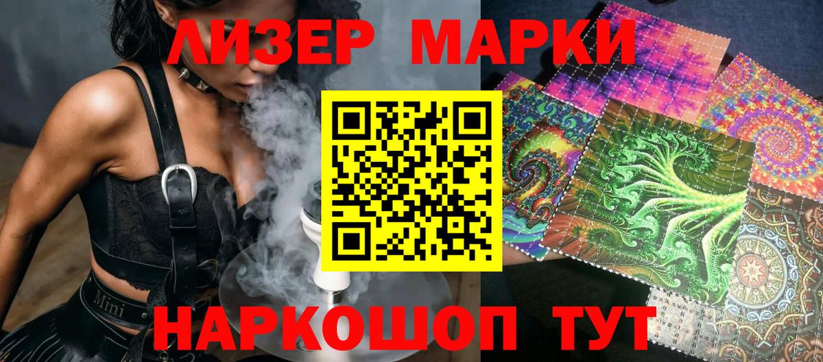 Марки NBOMe  Марки N-bome 1500мкг  Вход с VPN  Волгоград 