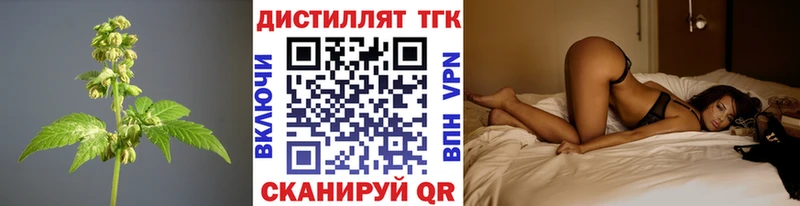 МЕГА ТОР  Волгоград  ТГК THC oil 